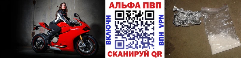 Альфа ПВП крисы CK Эртиль