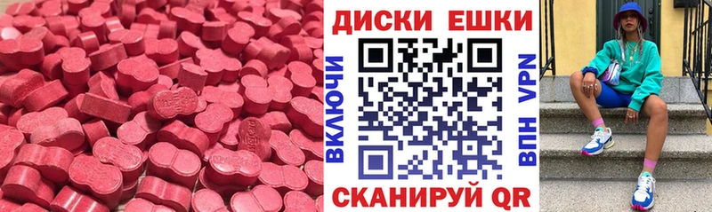 Ecstasy таблы  Эртиль 