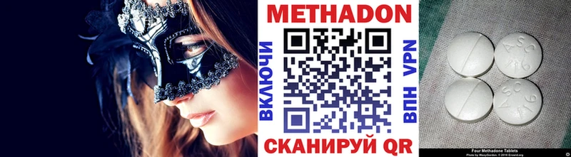 Метадон VHQ  Эртиль 