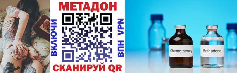 Метадон methadone Эртиль